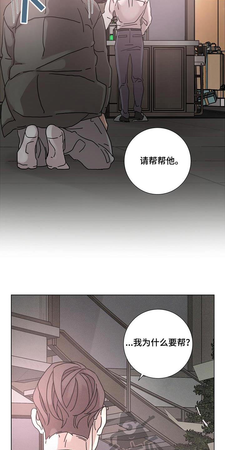 爱情深邃的眼神视频漫画,第87话1图