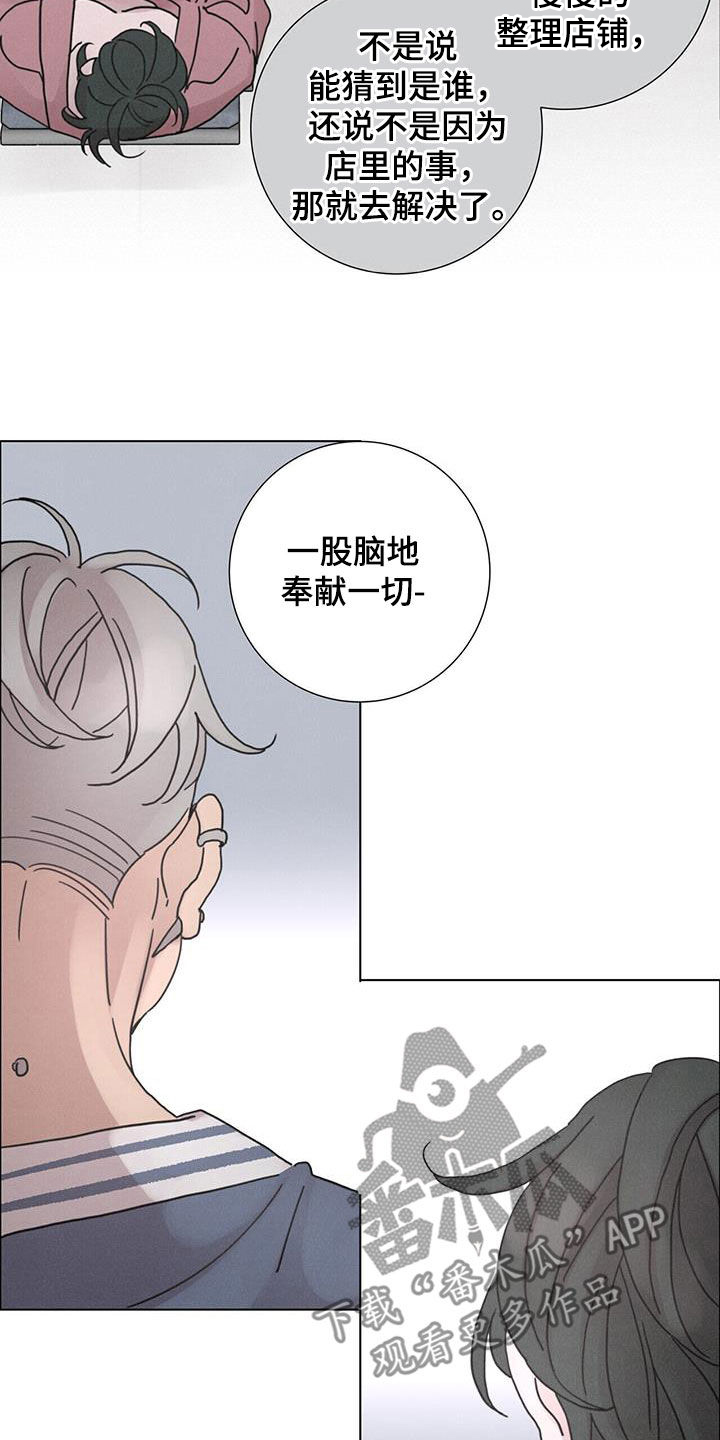 爱情深渊漫画,第55话2图