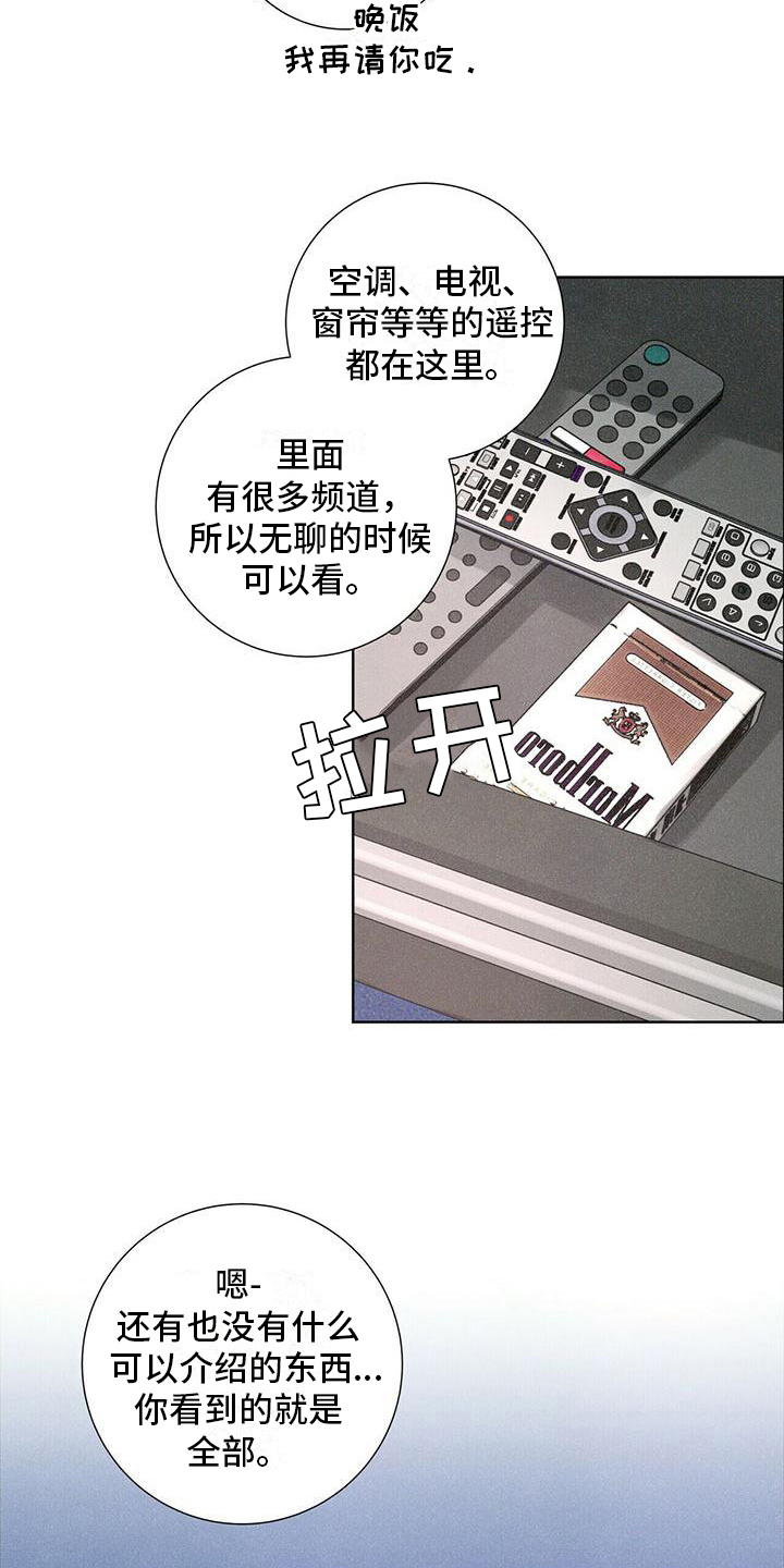 爱情深渊漫画,第7话1图