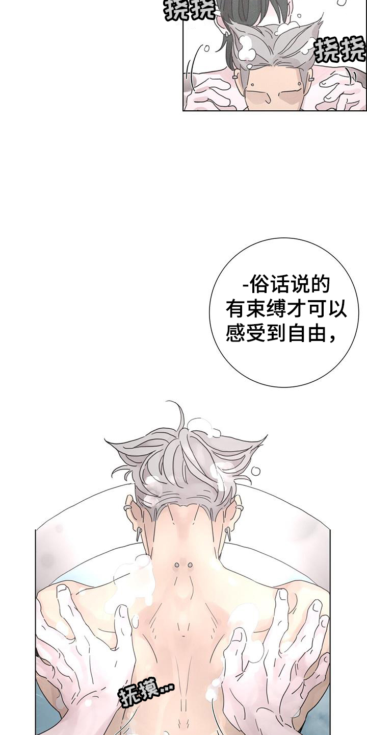 爱情深刻的一句话漫画,第62话1图