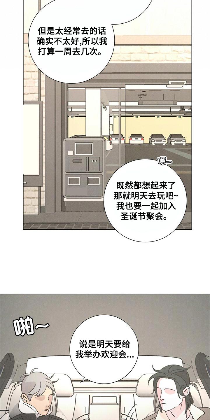 爱情深情告白图片漫画,第34话2图