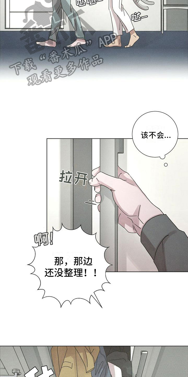 爱情神话电影免费观看完整版视频漫画,第13话2图