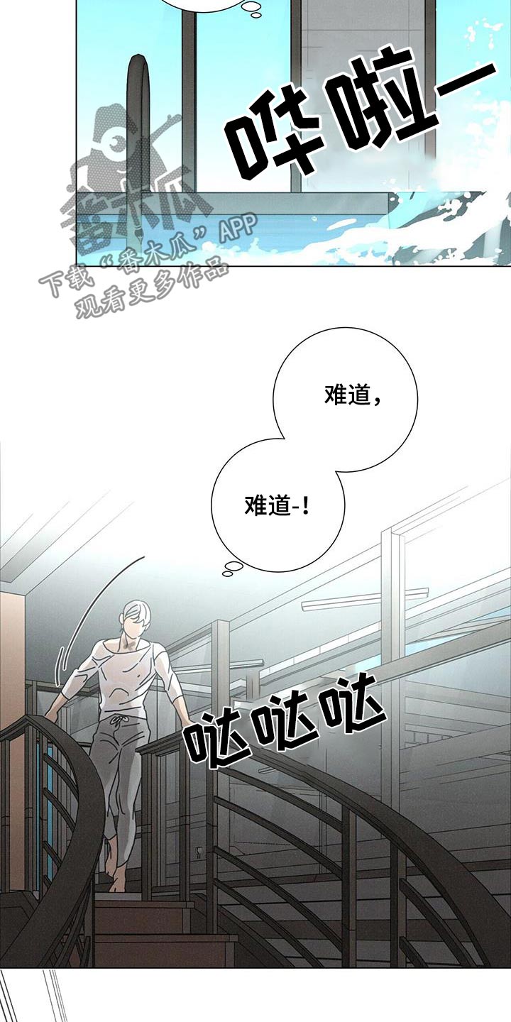 爱情深邃的眼神视频漫画,第94话1图