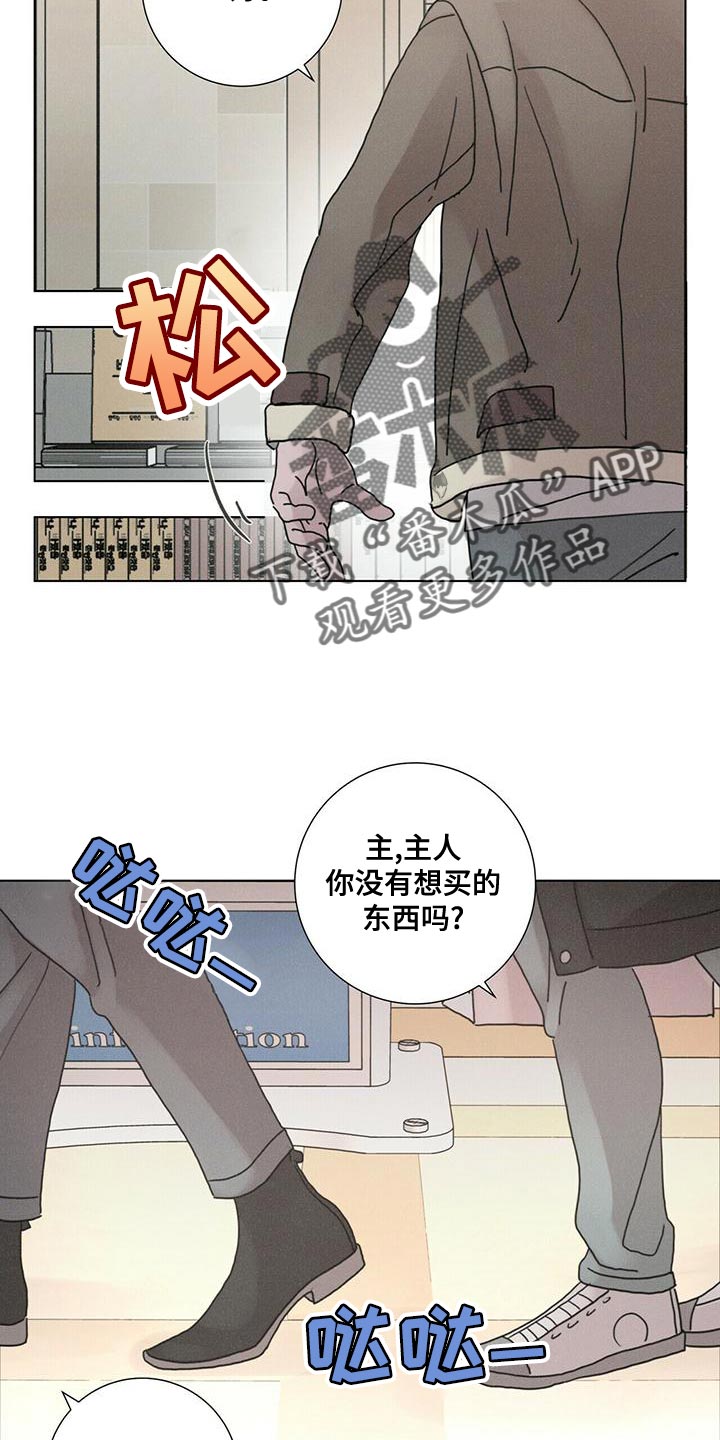 爱情深深相印电视剧漫画,第34话2图