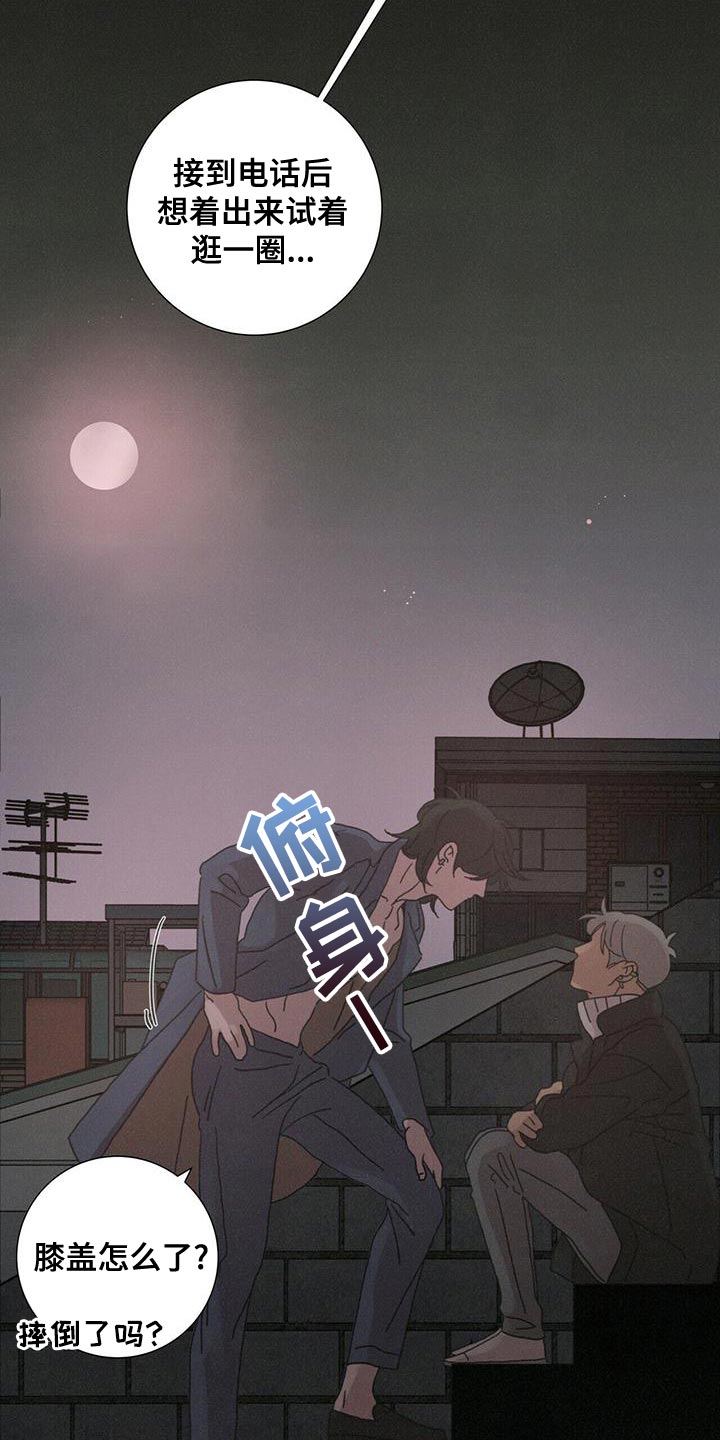 爱情深情文案高级感漫画,第38话1图