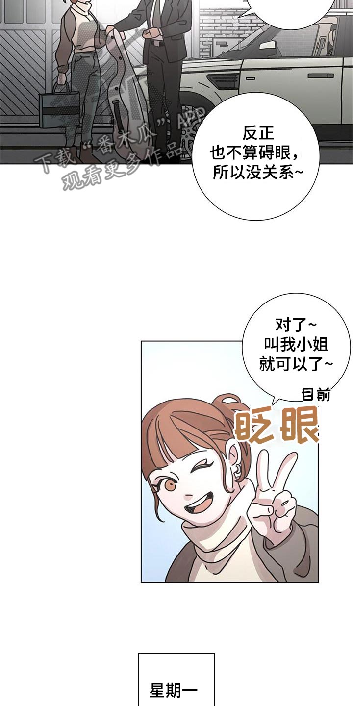 爱情神话电影漫画,第96话2图