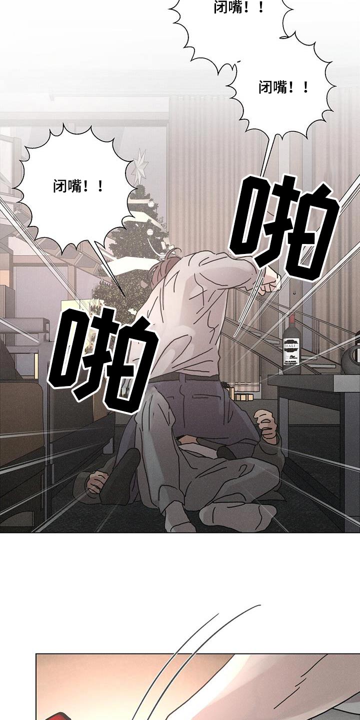 爱情深渊漫画,第90话1图