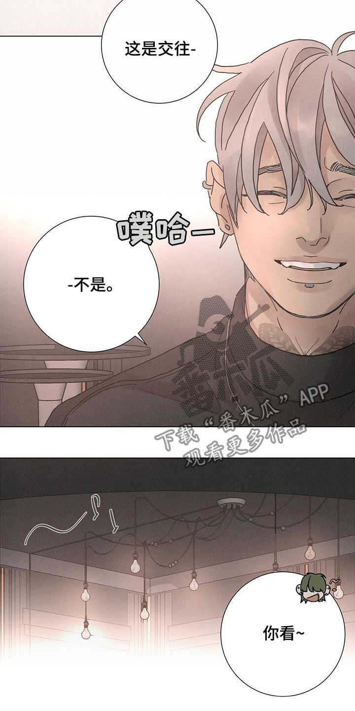 爱情深邃的眼神视频漫画,第67章：【第二季】被爱着2图