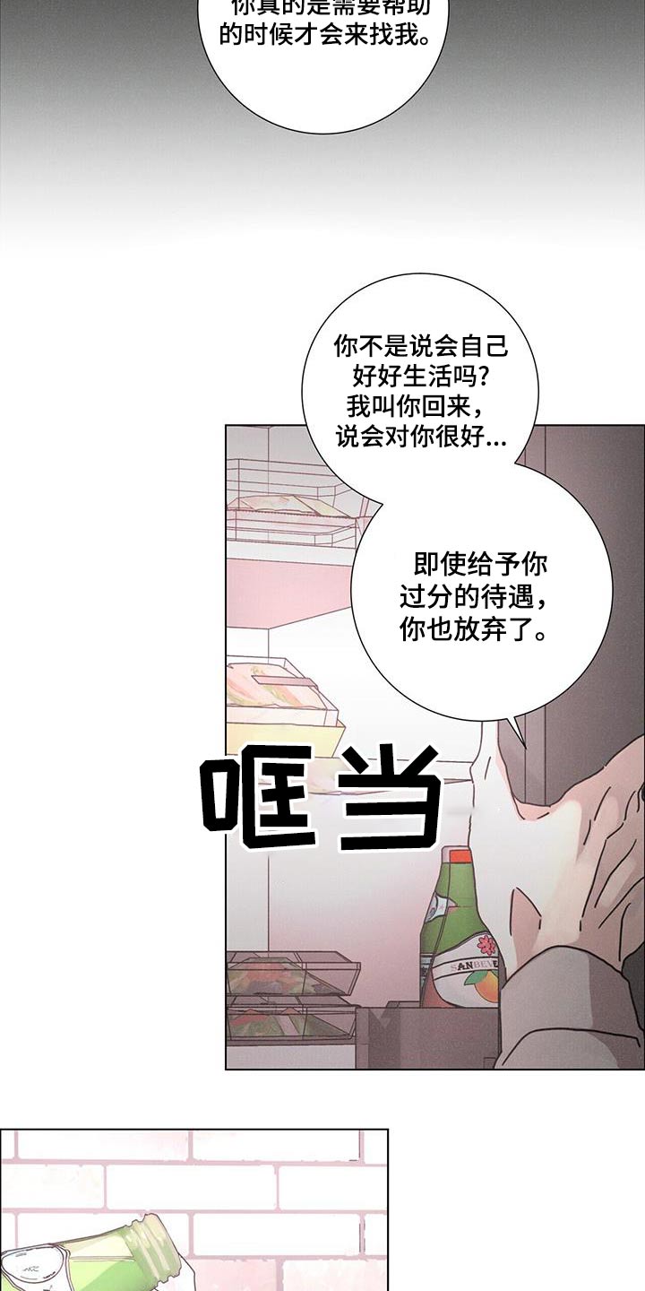 爱情深邃的眼神视频漫画,第87话2图