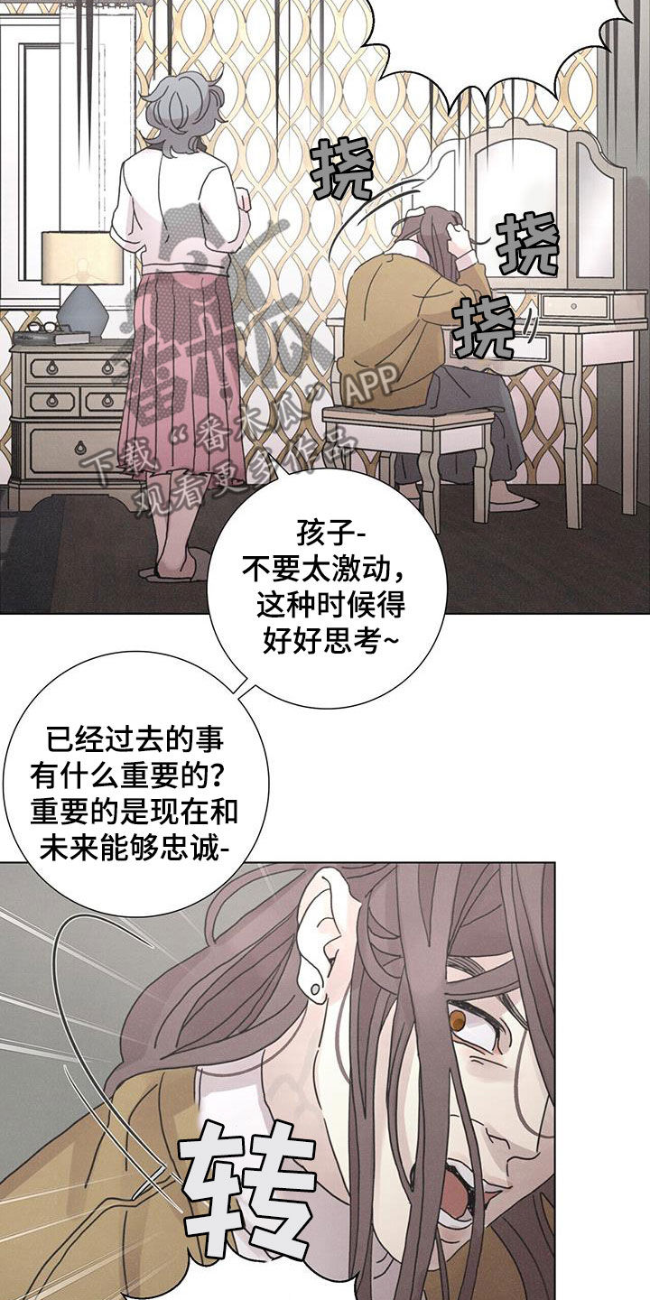 爱情生活电视剧漫画,第49话2图