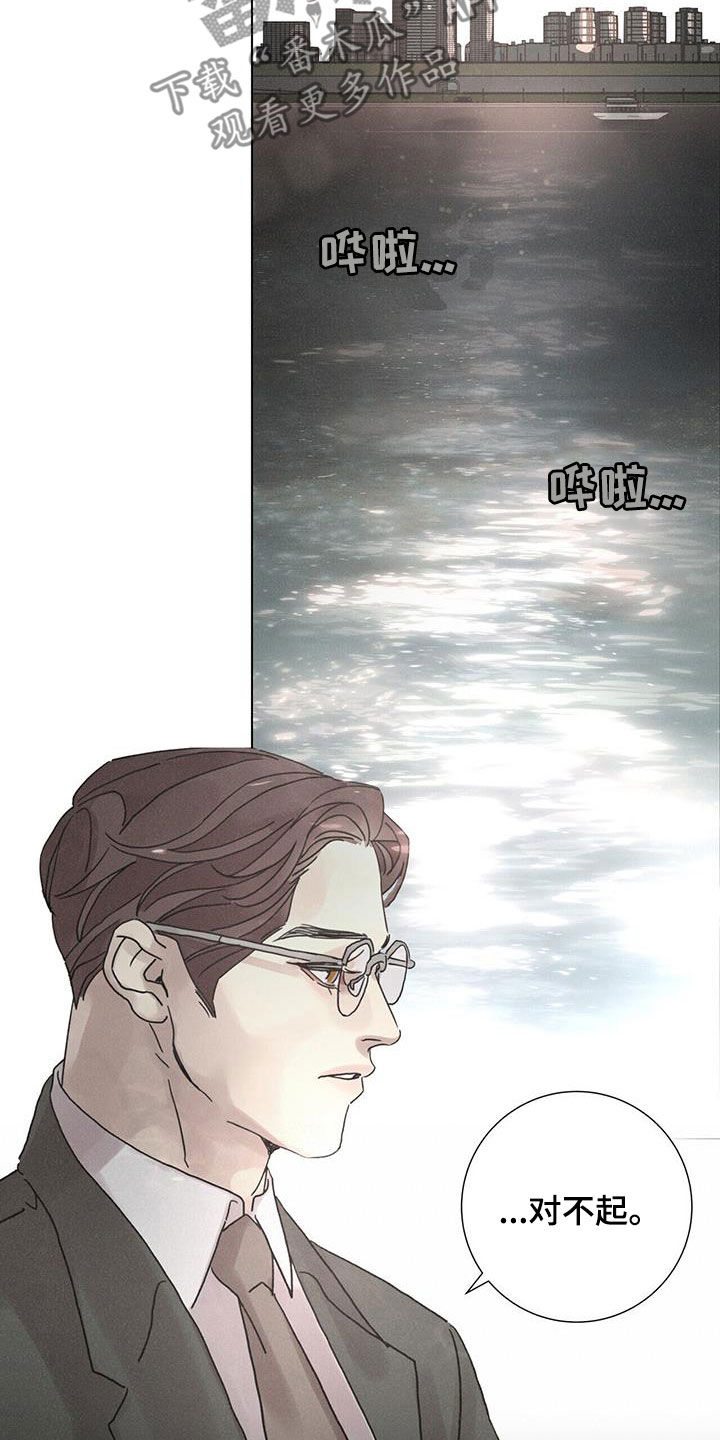 爱情深邃的眼神视频漫画,第70话1图