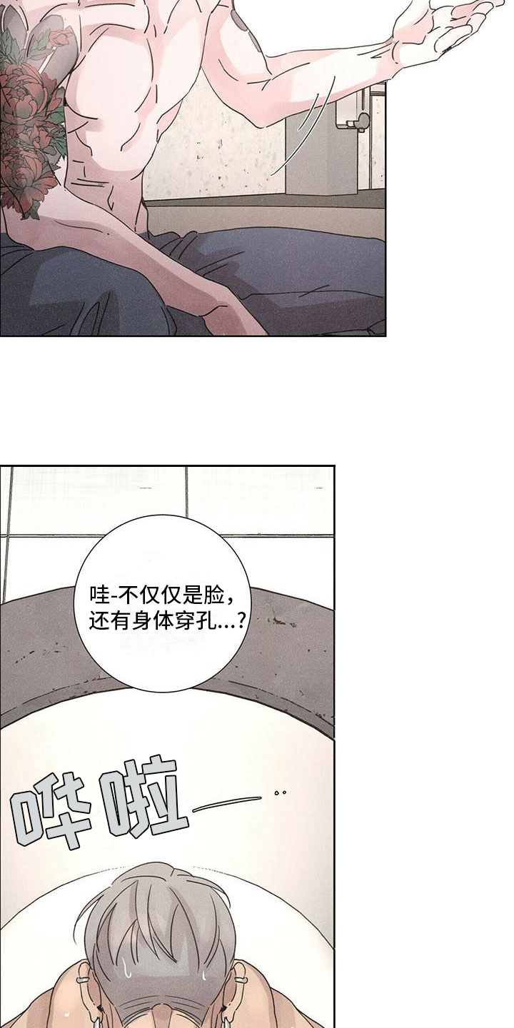 爱情深渊小说漫画,第6话2图