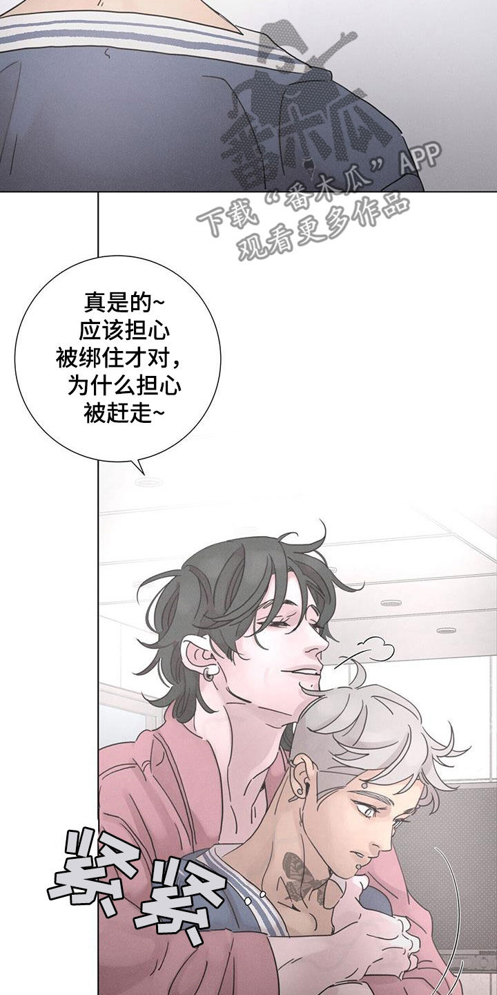 感情深渊意思是什么漫画,第57话2图