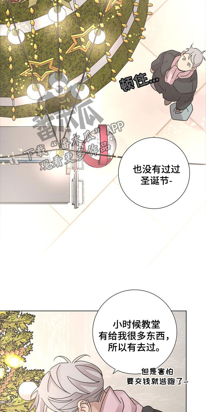 爱情深渊歌曲赏析漫画,第45话1图