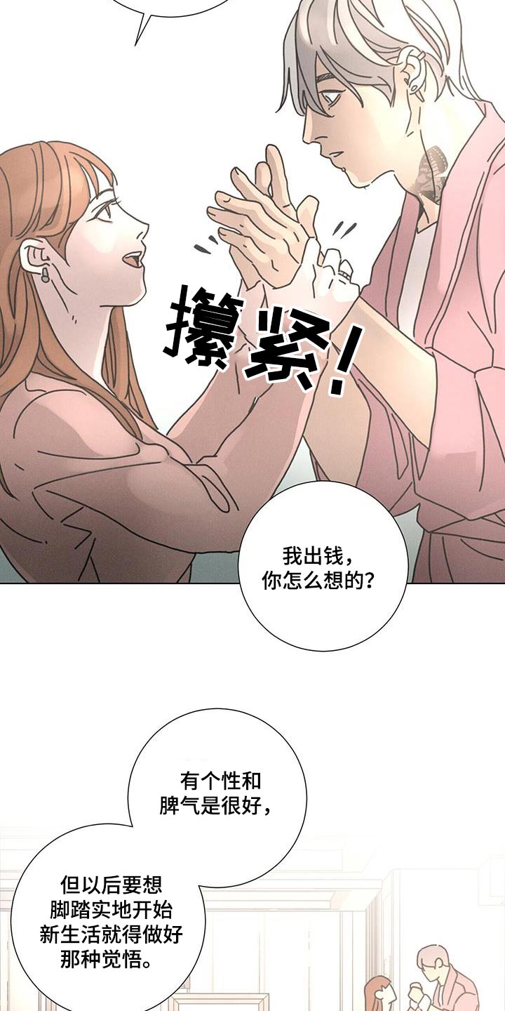 爱情深深相印电视剧漫画,第96话2图