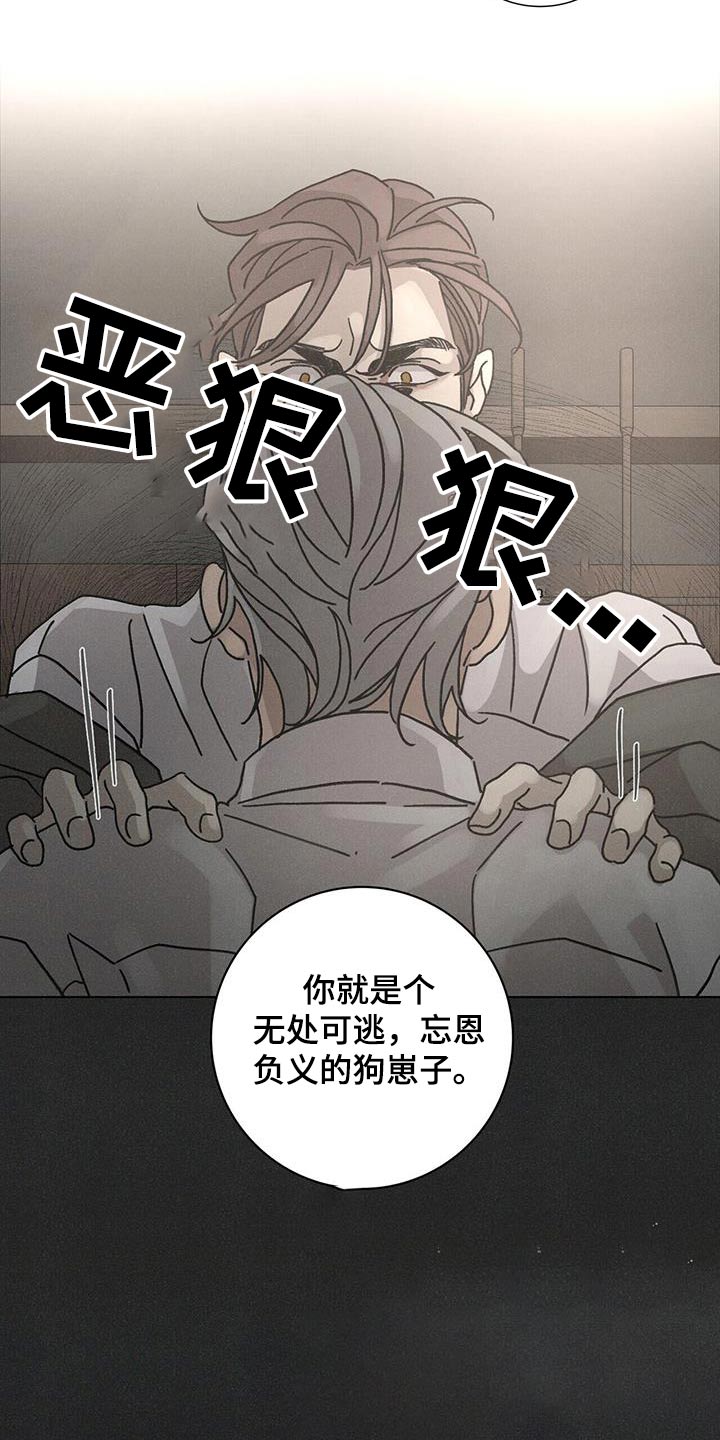 爱情深埋心底的图片漫画,第103话2图