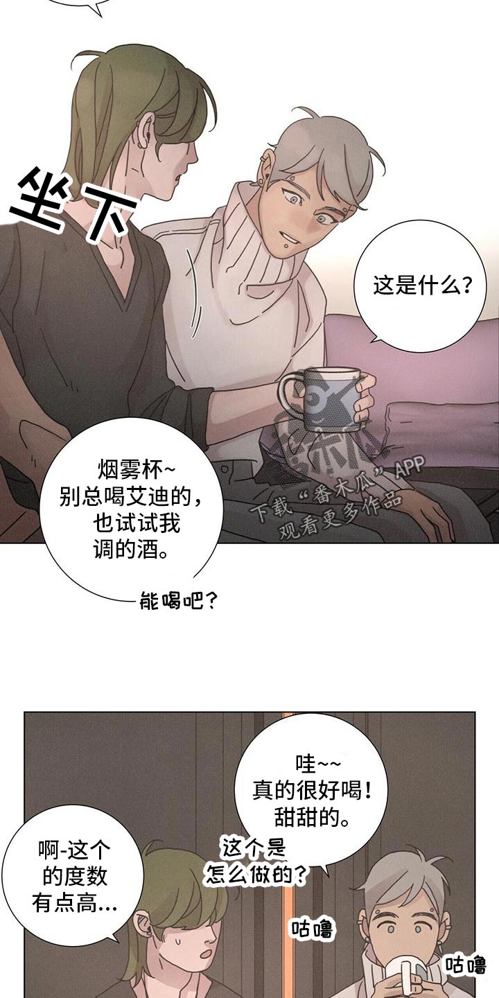 爱情深意的歌词漫画,第35话1图