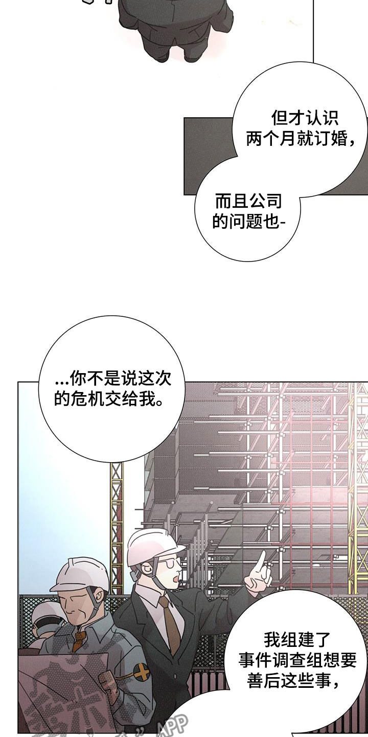 爱情神话在线高清免费观看漫画,第50话2图