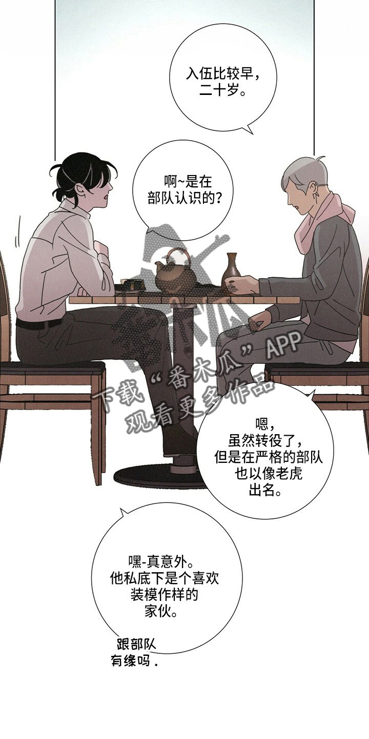 爱情深渊漫画,第17话1图