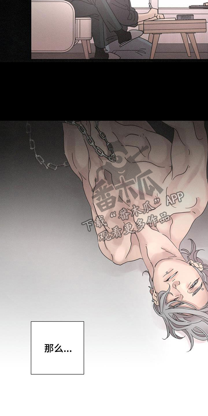 爱情深邃的眼神视频漫画,第51话2图