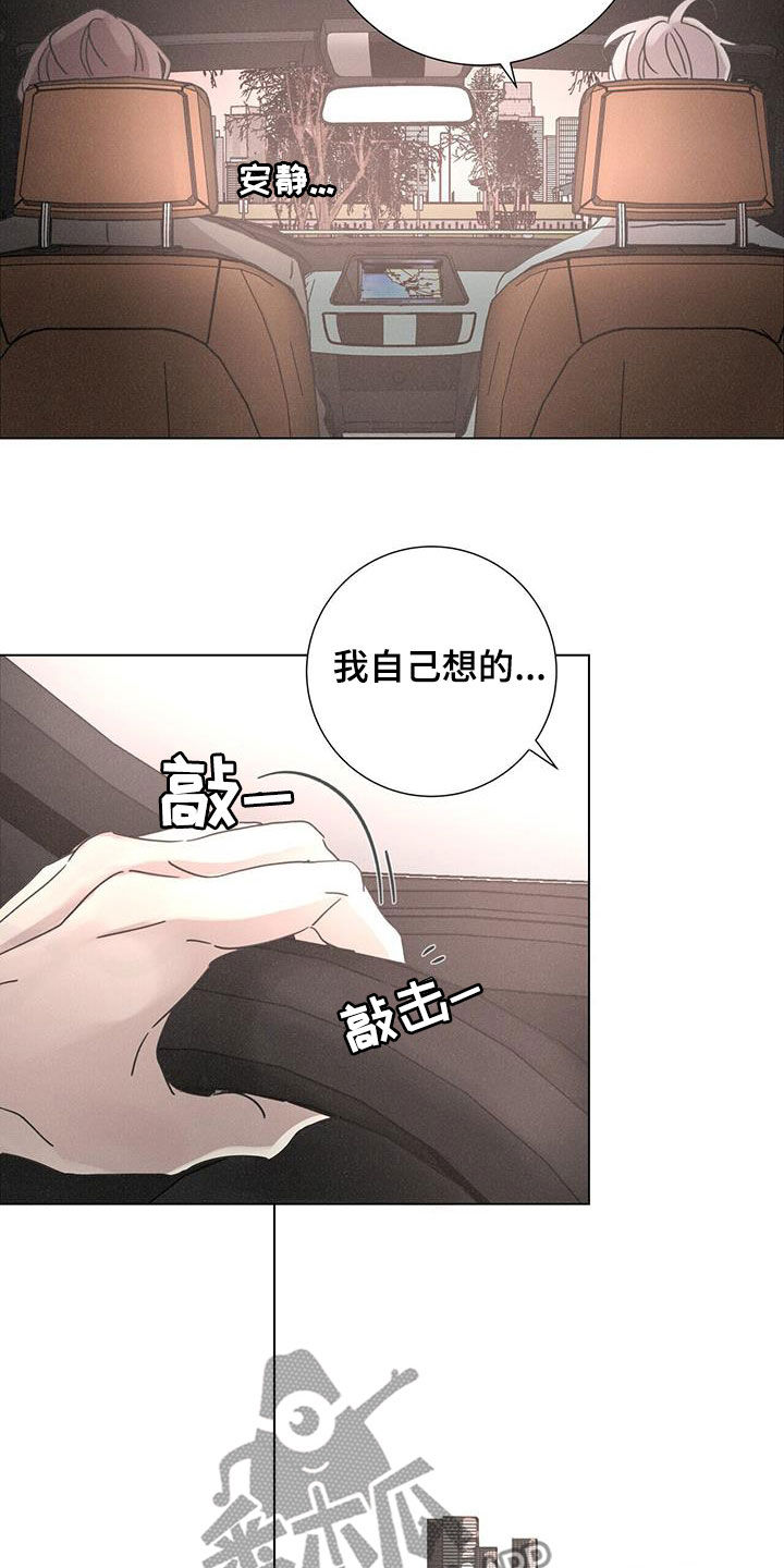 爱情深渊完整版免费漫画,第70章：【第二季】停止2图