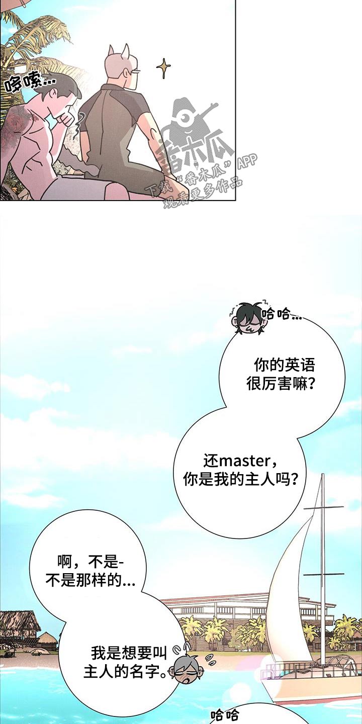 爱情深邃的眼神视频漫画,第76话2图