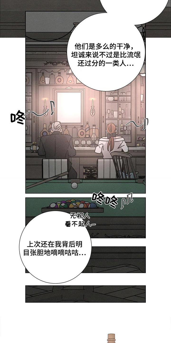 爱情深意的歌词漫画,第99话2图