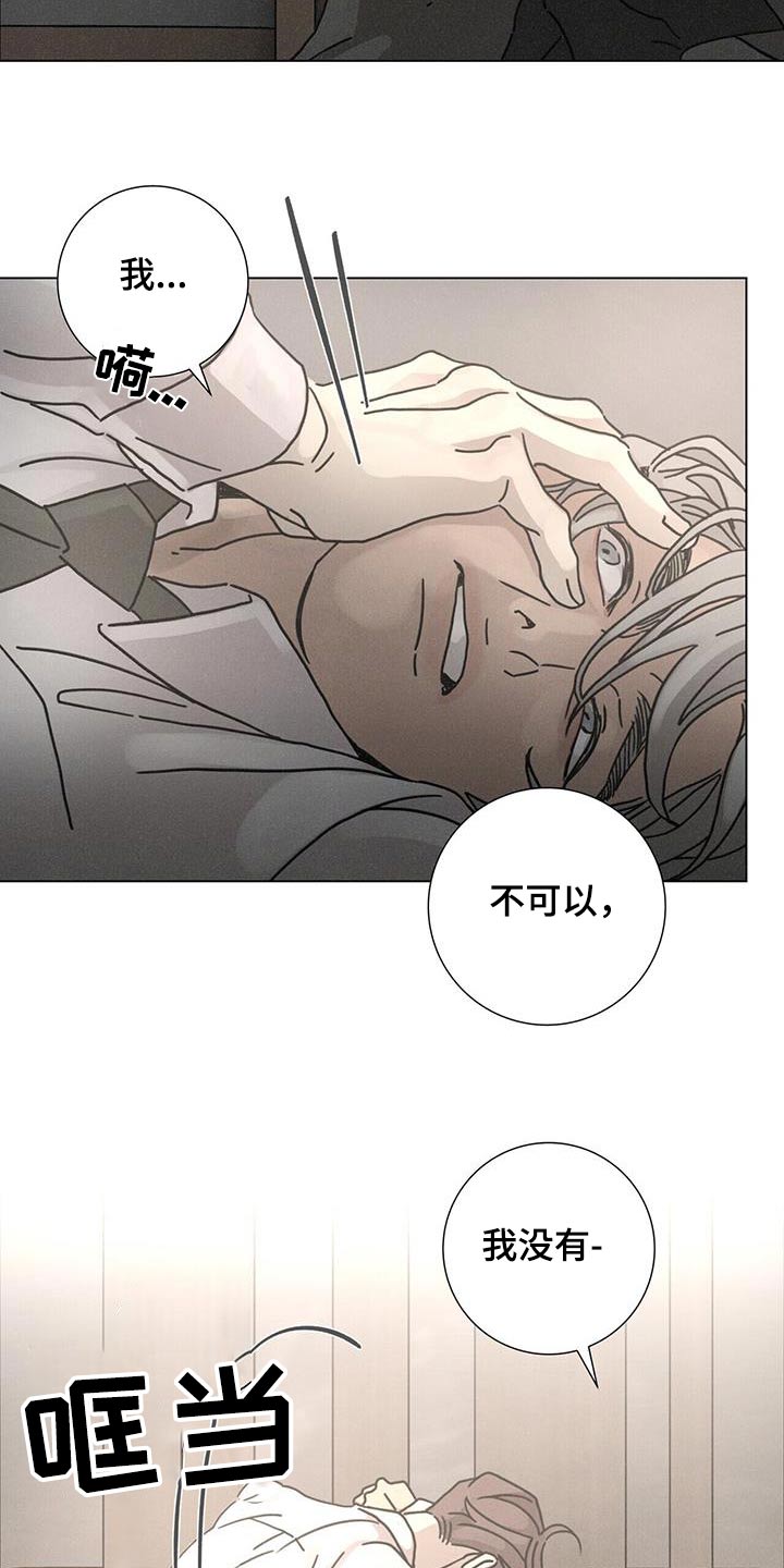 爱情深似海免费观看漫画,第103话2图