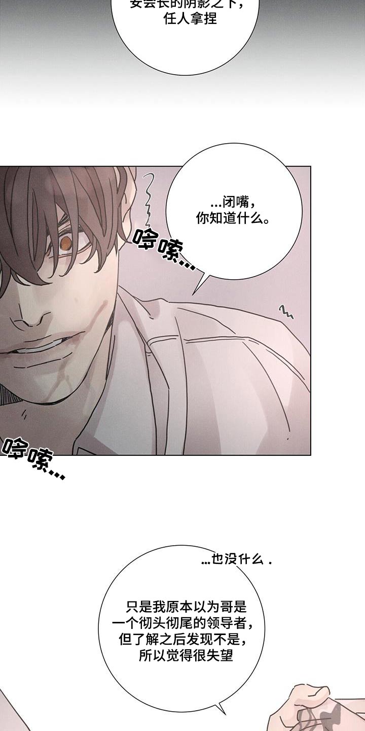 爱情深渊什么意思漫画,第74话1图