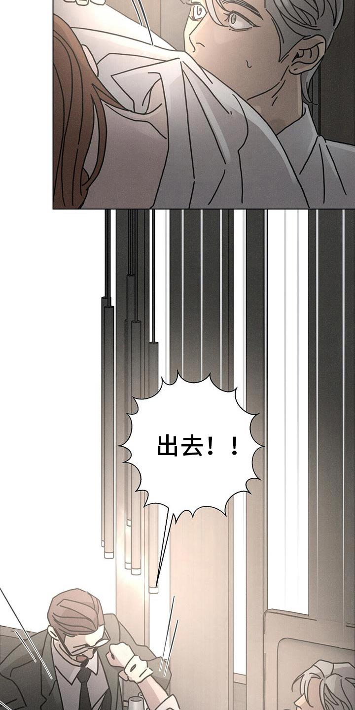 爱情神话韩剧免费观看漫画,第101话2图