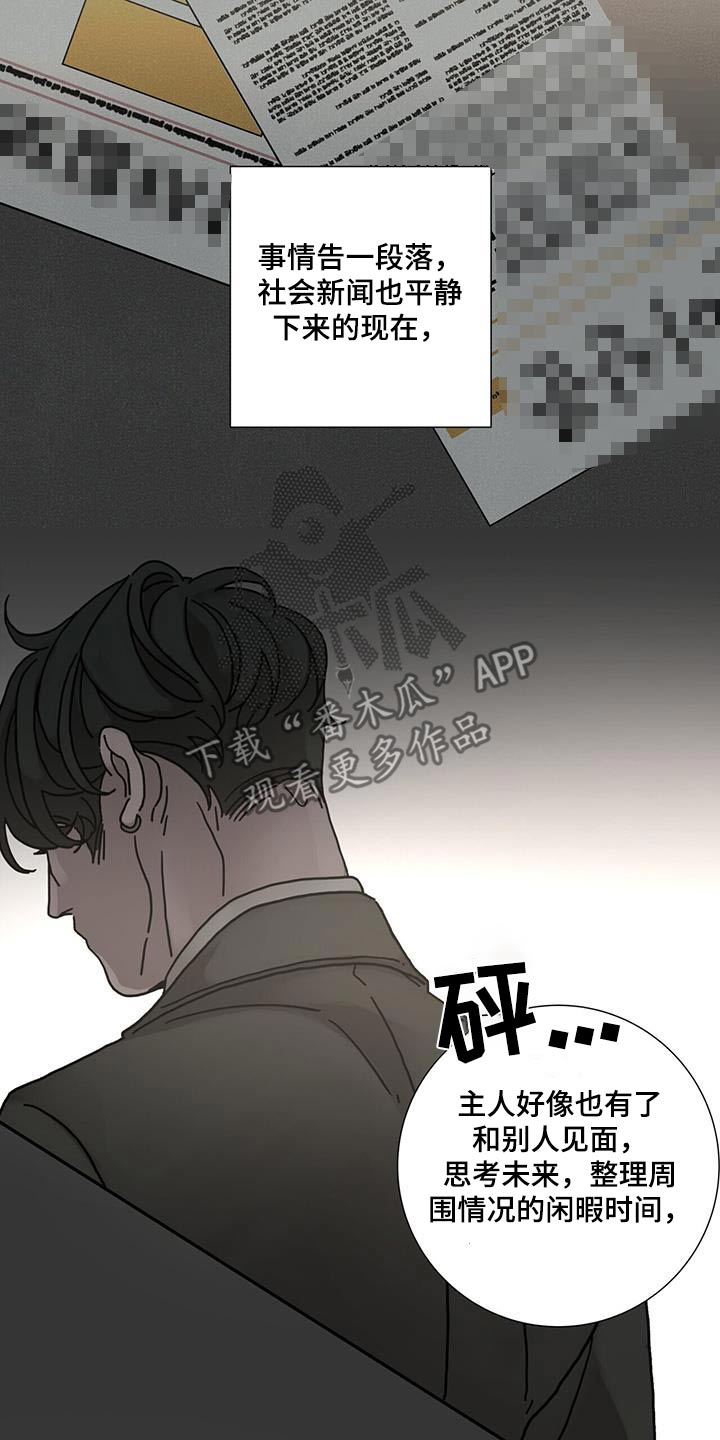 爱情深渊短篇小说漫画,第100话2图