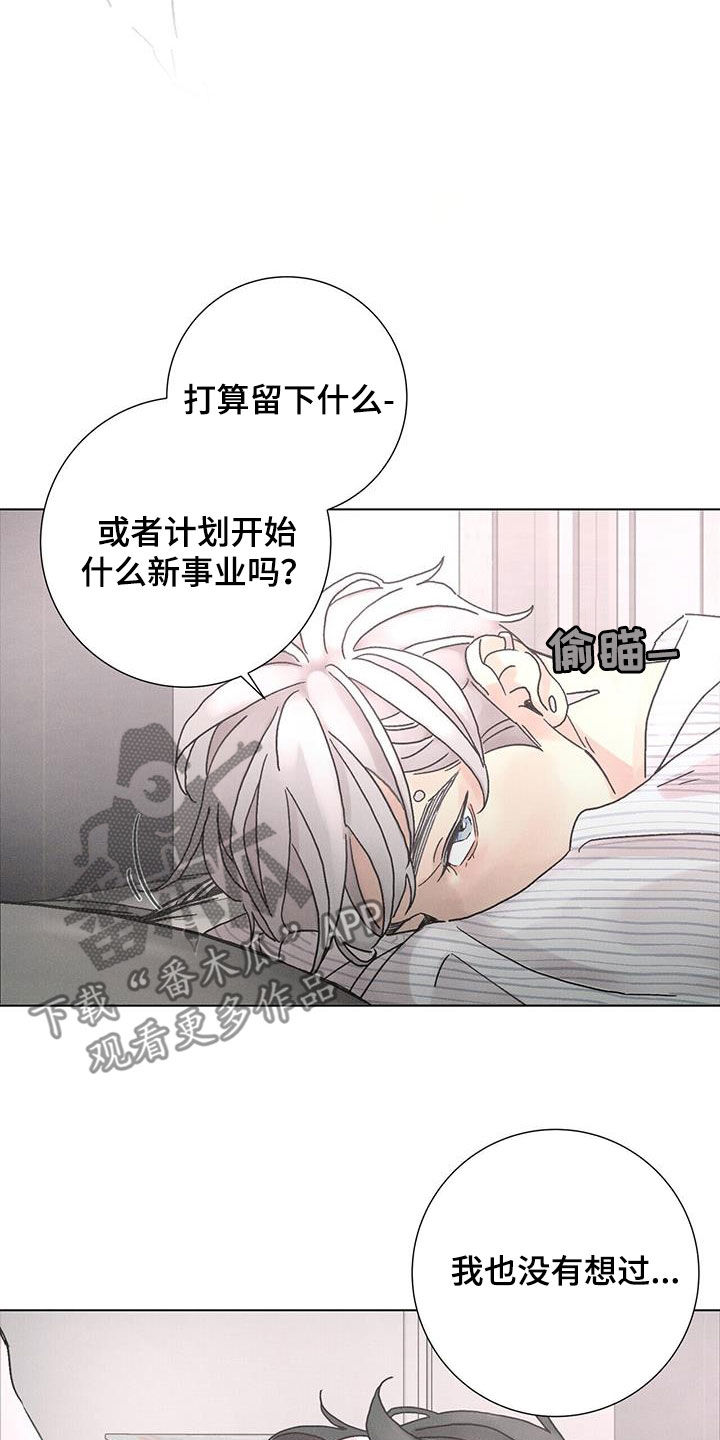 爱情深刻的话漫画,第67章：【第二季】被爱着1图