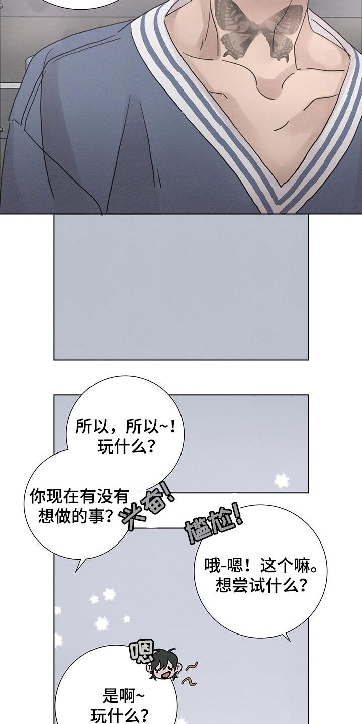 爱情深情句子简短漫画,第56话2图