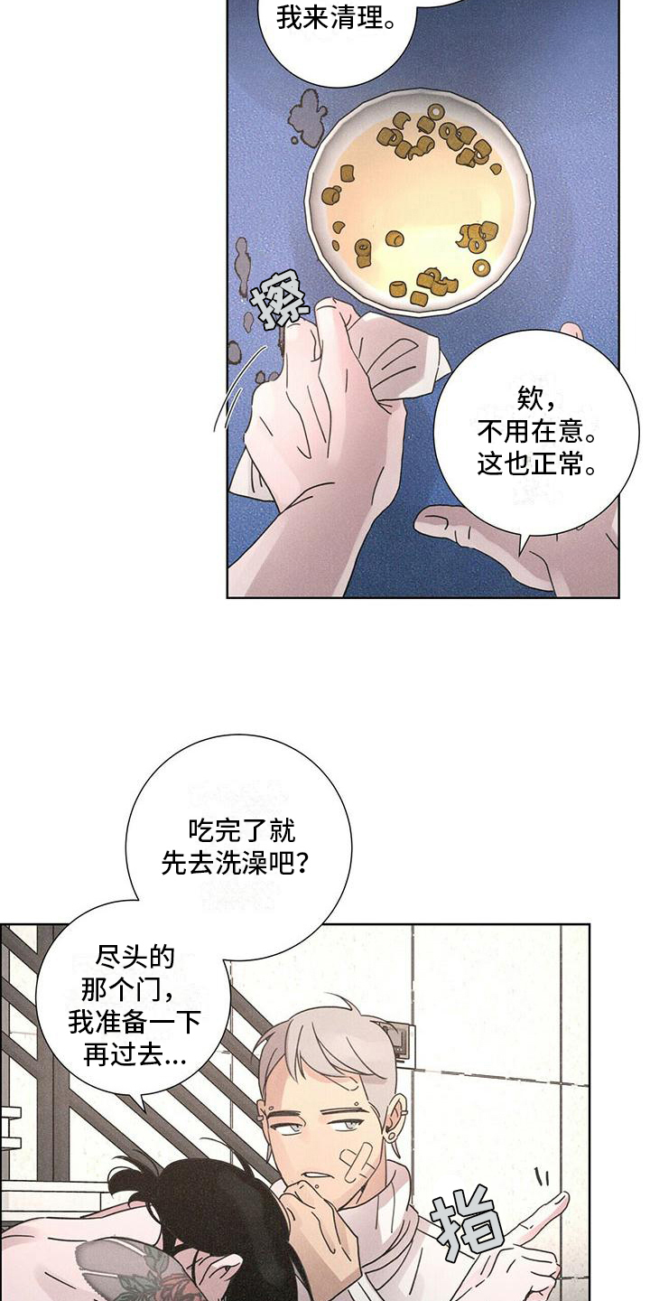 爱情深渊漫画,第6话2图