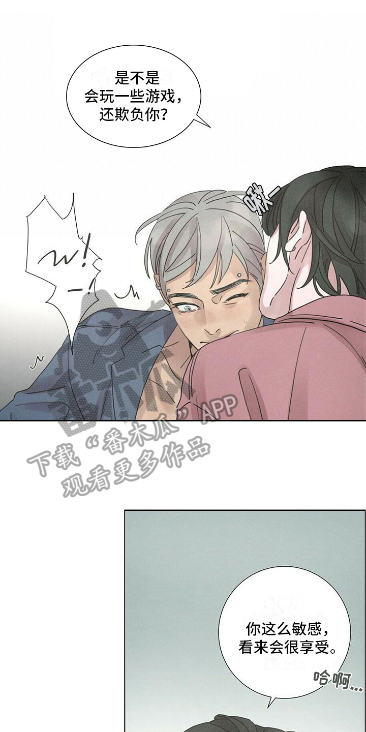 爱情深渊漫画,第10话2图