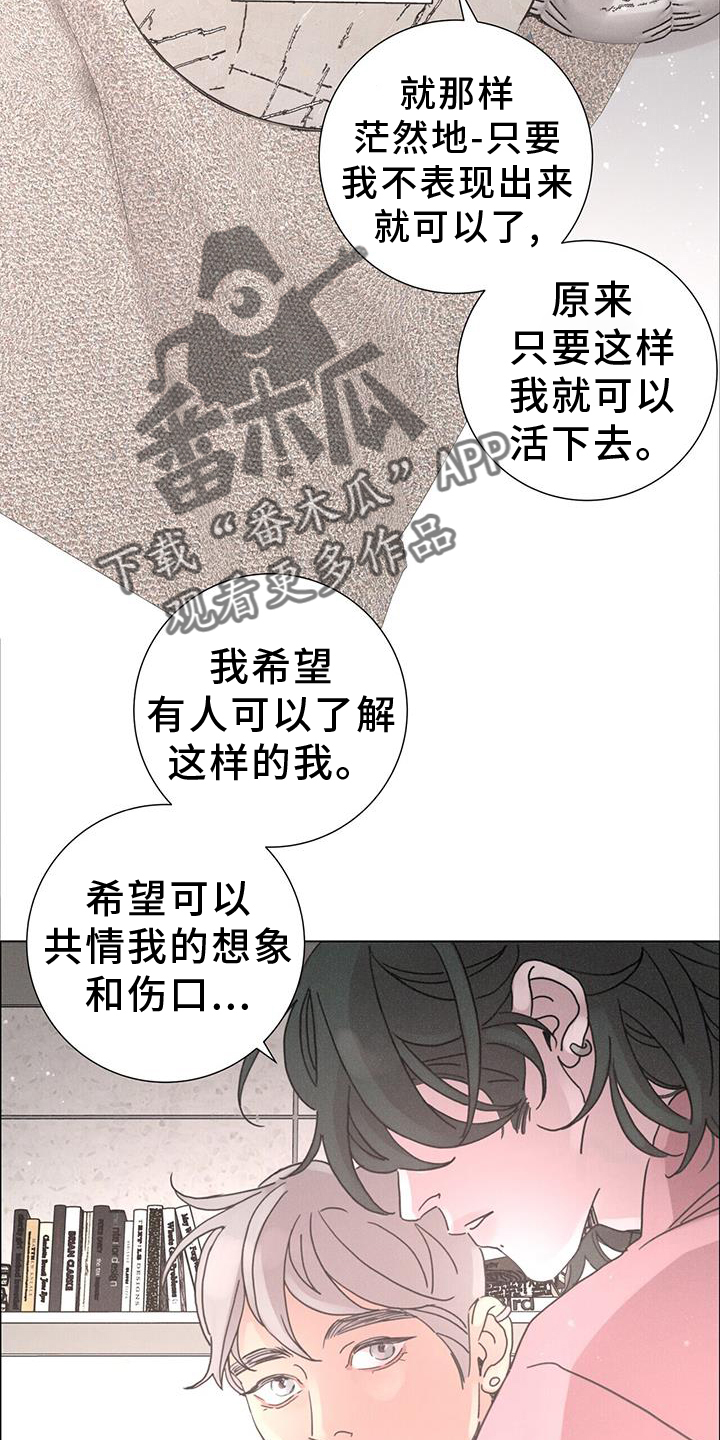 爱情深埋心底的图片漫画,第60话2图