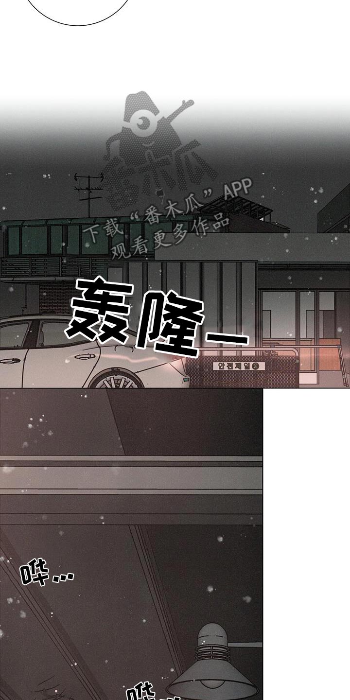 爱情神话韩剧免费观看漫画,第98话1图