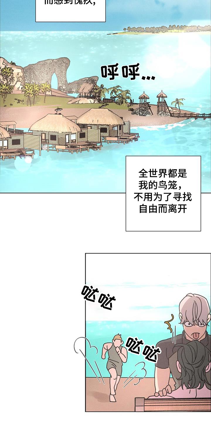 爱情深渊小说漫画,第77话2图