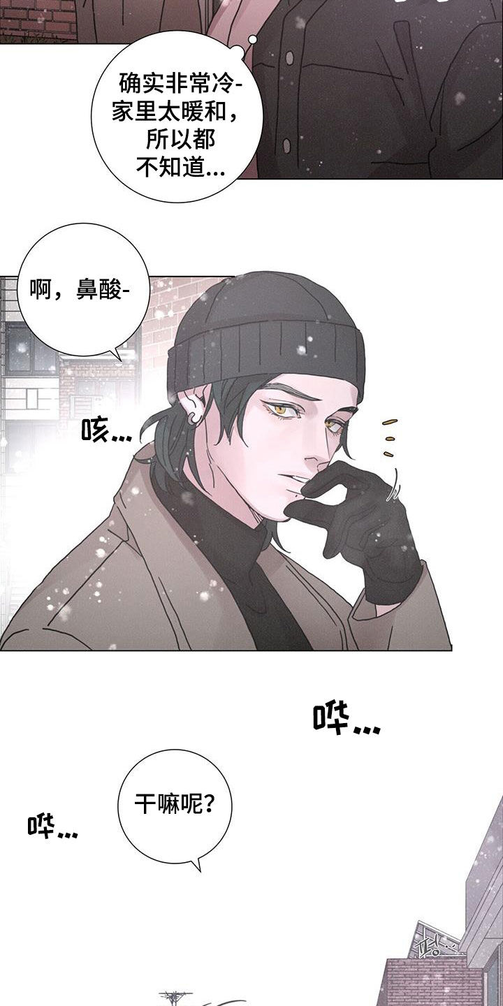 爱情深渊漫画,第44话1图