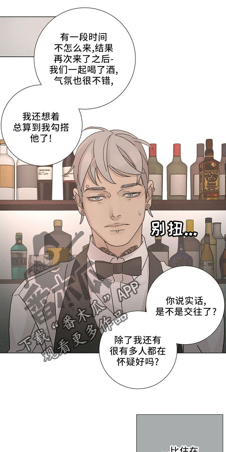 爱情深邃的眼神视频漫画,第30话1图