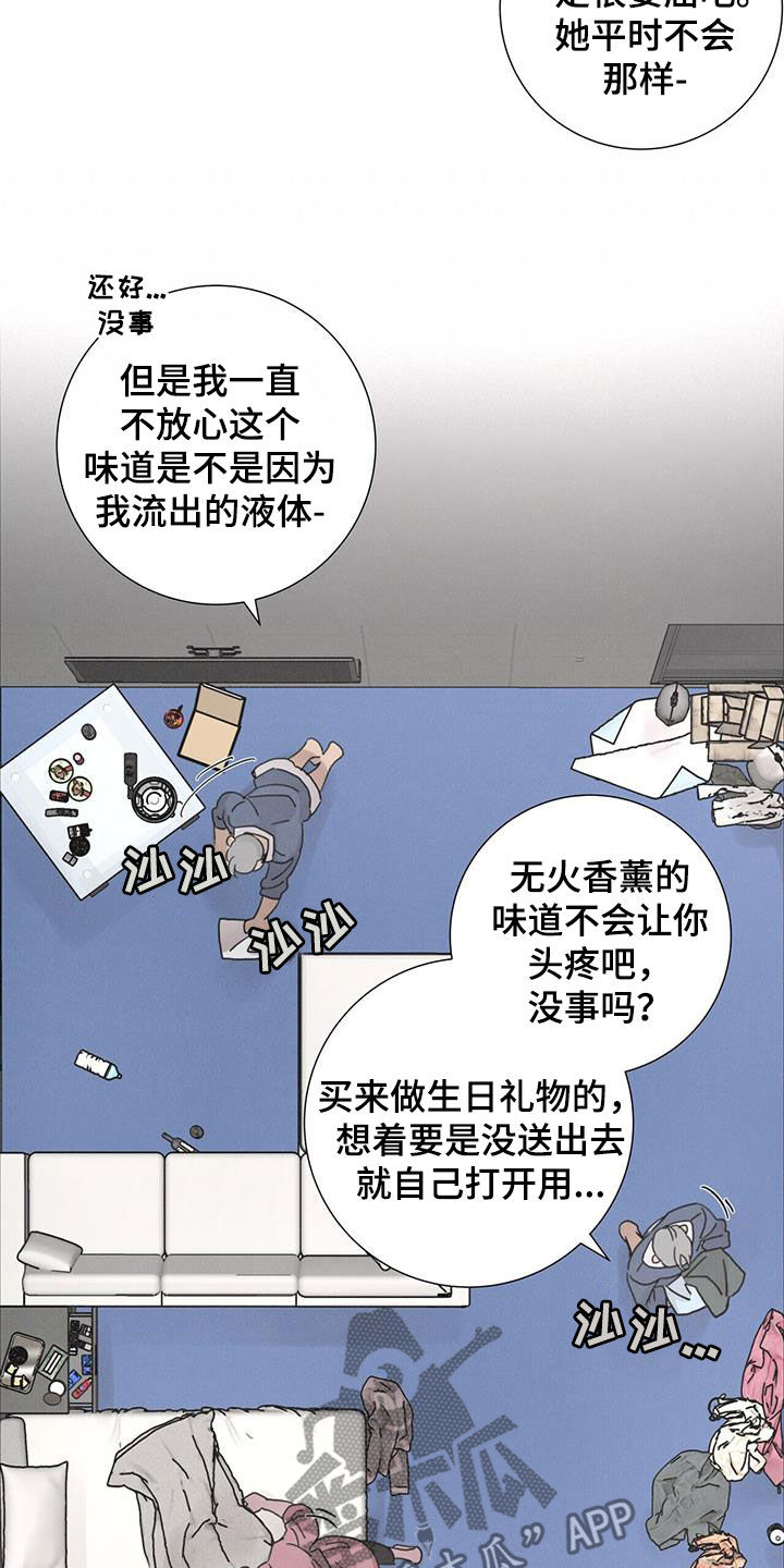 爱情深邃的眼神视频漫画,第56话2图