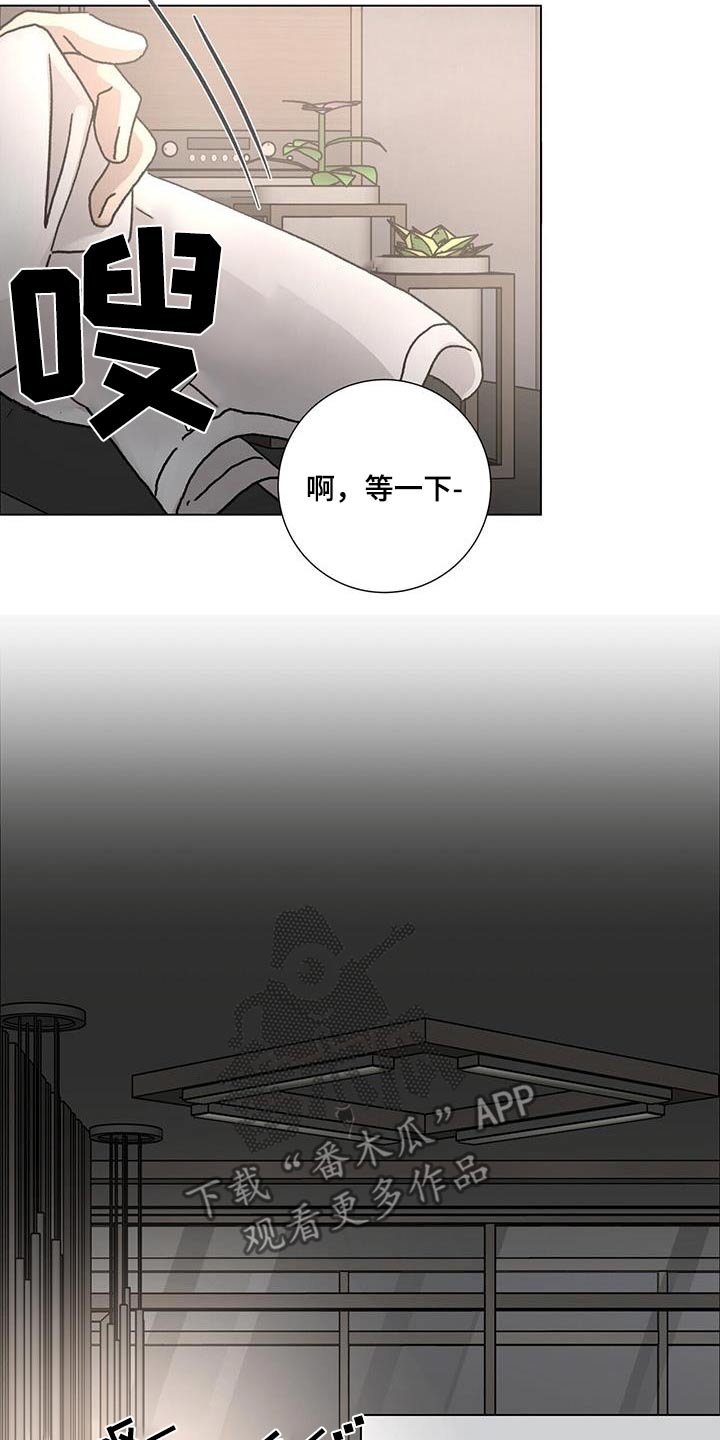 爱情深渊短篇小说漫画,第100话2图