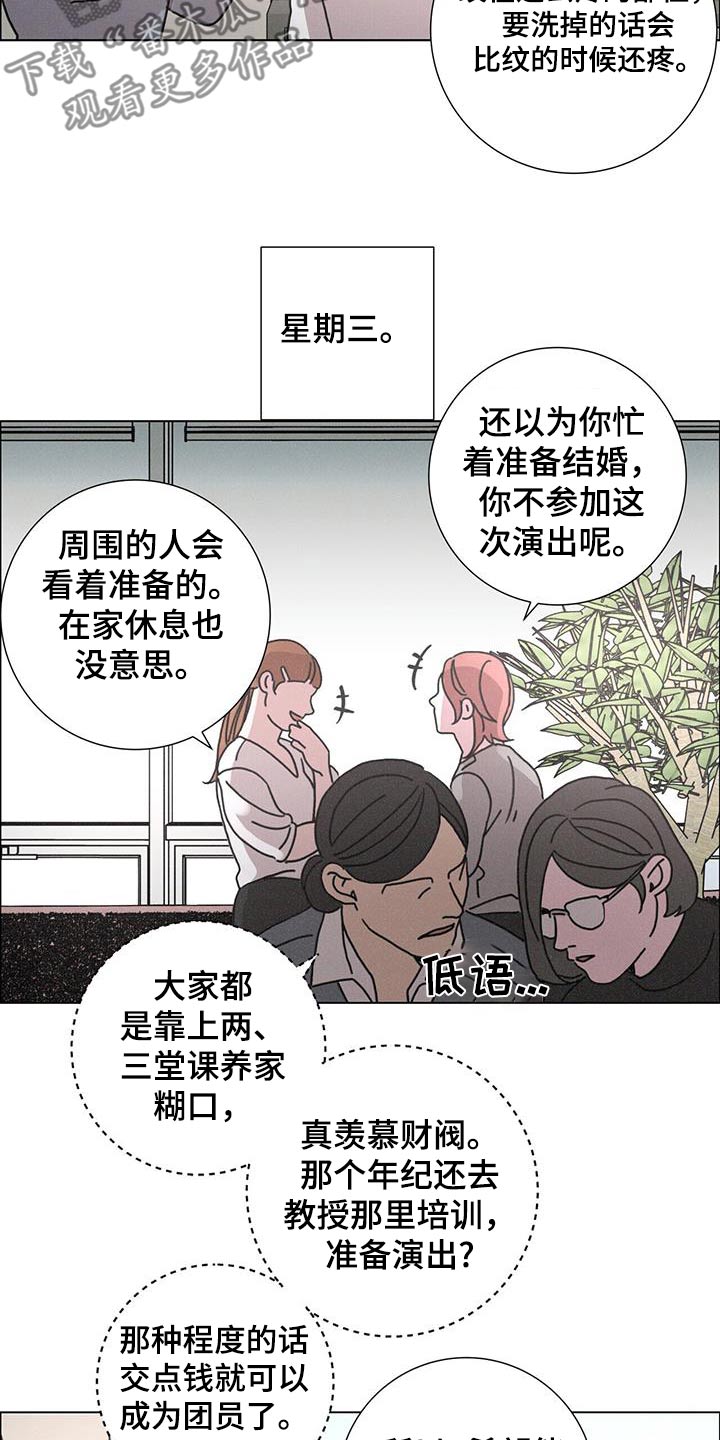 爱情神话电影漫画,第96话1图