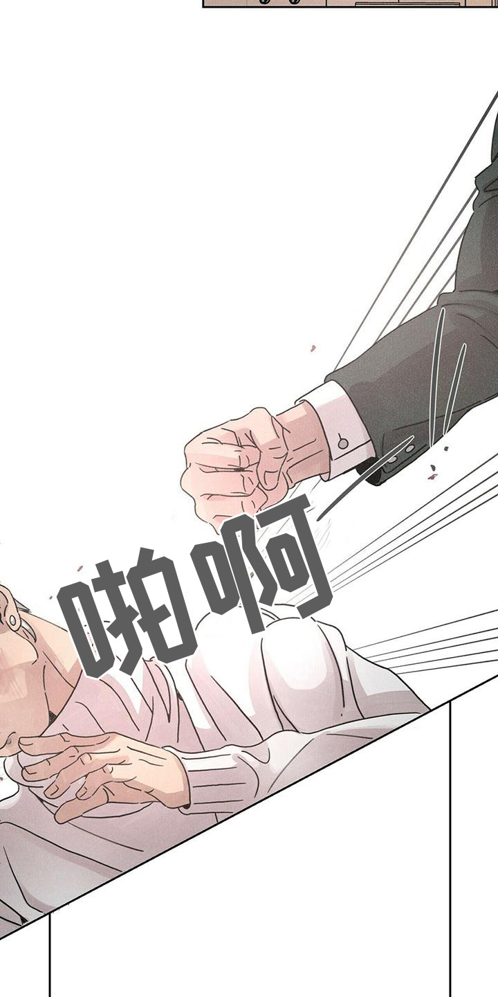 爱情深度的思考漫画,第1话1图