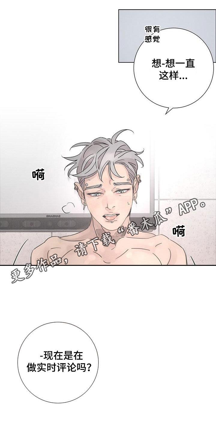 爱的深渊啥意思漫画,第54话1图