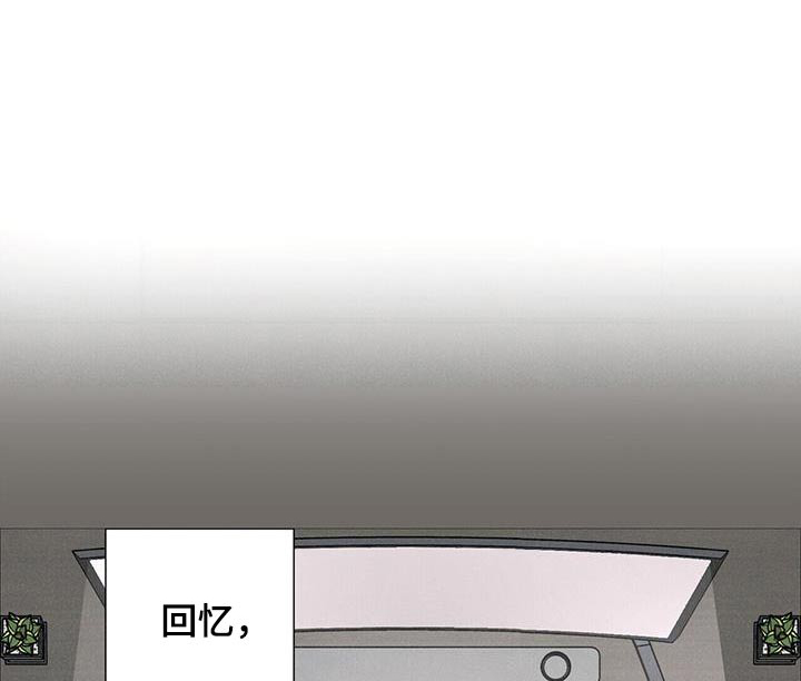 爱情深渊漫画,第94话1图