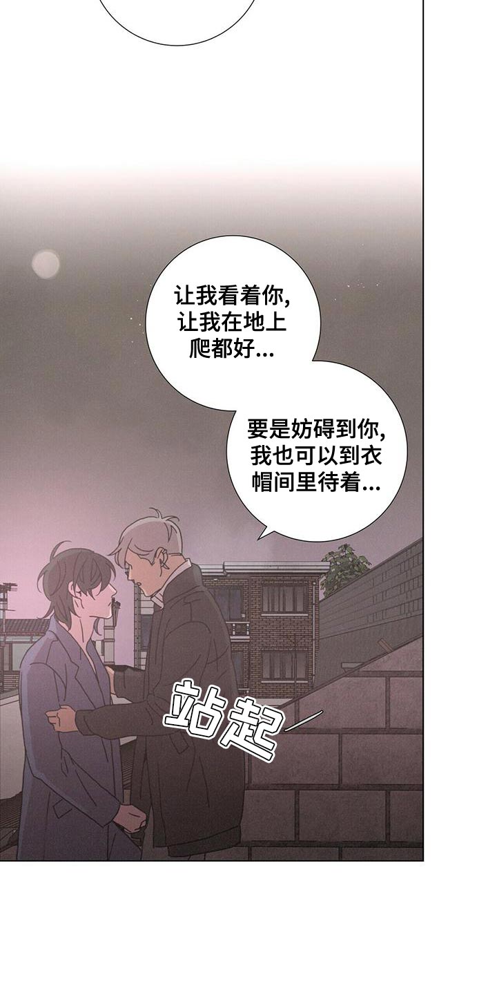 爱情生活第一季完整版漫画,第39话2图