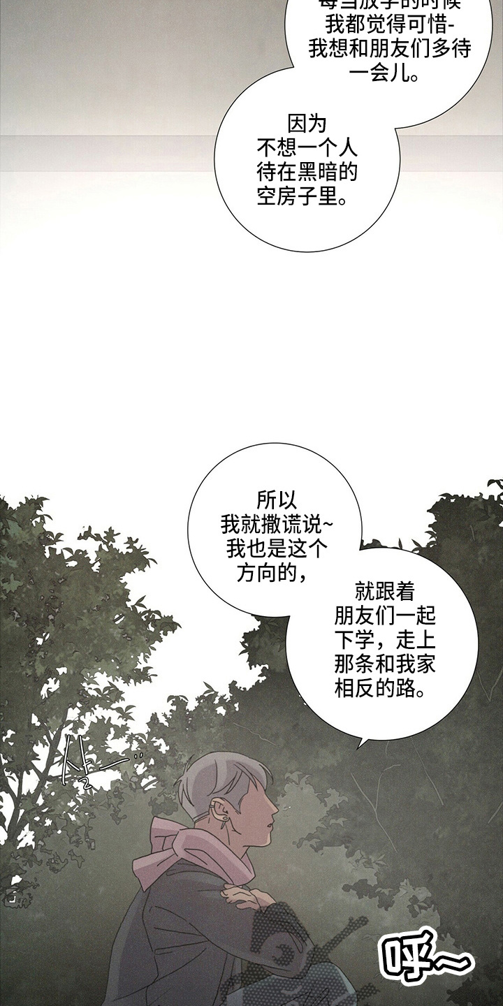 爱情神话在线高清免费观看漫画,第19话1图