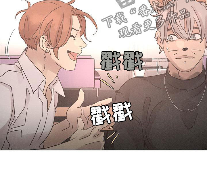 爱情深渊漫画,第67话2图