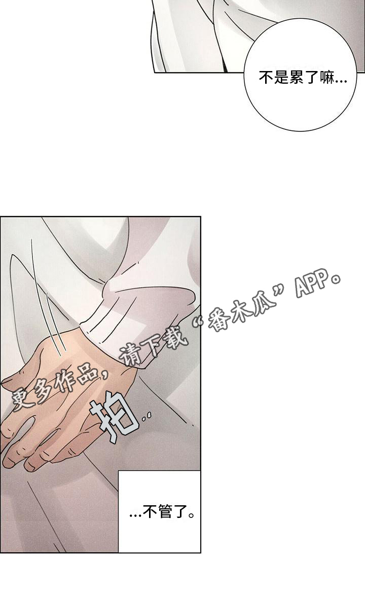 爱情深邃的眼神视频漫画,第4话2图